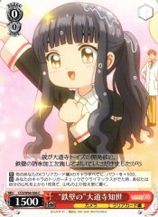 Weiss Schwarz CCS/W66-066 Barricade Tomoyo Daidouji C Cardcaptor Sakura