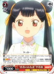 Weiss Schwarz CCS/W66-069 Hong Kong Friends Meiling Li C Cardcaptor Sakura