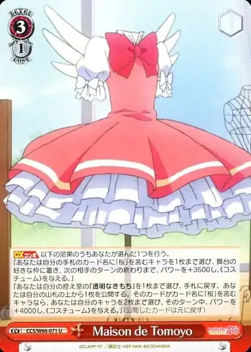Weiss Schwarz CCS/W66-071 Maison de Tomoyo U Cardcaptor Sakura