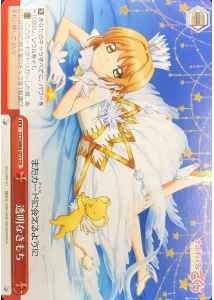 Weiss Schwarz CCS/W66-072 Transparent Feelings CR Cardcaptor Sakura