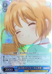 Weiss Schwarz CCS/W66-075S Souvenir Cookies Sakura Kinomoto SR Cardcaptor Sakura
