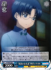 Weiss Schwarz CCS/W66-085 British Friends Eriol Hiiragizawa U Cardcaptor Sakura