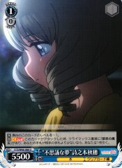 Weiss Schwarz CCS/W66-086 Mysterious Dream Akiho Shinomoto U Cardcaptor Sakura