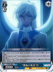 Weiss Schwarz CCS/W66-088 Late Night Visit Yue U Cardcaptor Sakura