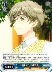 Weiss Schwarz CCS/W66-093 Gentle Yukito Tsukishiro C Cardcaptor Sakura