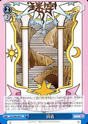Weiss Schwarz CCS/W66-096 Secure U Cardcaptor Sakura
