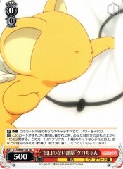 Weiss Schwarz CCS/W66-T01 Room Without an Exit Kero chan TD Cardcaptor Sakura