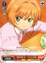 Weiss Schwarz CCS/W66-T04 Absolutely Defending to the Last Kinomoto Sakura TD Cardcaptor Sakura