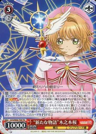 Weiss Schwarz CCS/W66-T08 New Story Kinomoto Sakura TD Cardcaptor Sakura