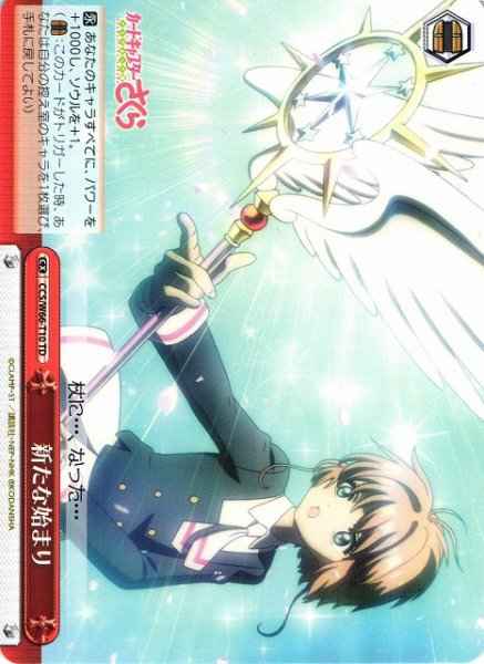 Weiss Schwarz CCS/W66-T10 New Beginning TD Cardcaptor Sakura