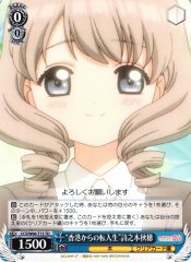 Weiss Schwarz CCS/W66-T13 Transfer Student from Hong Kong Akiho Shinomoto TD Cardcaptor Sakura