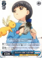 Weiss Schwarz CCS/W66-T17 Room Without an Exit Tomoyo Daidouji TD Cardcaptor Sakura