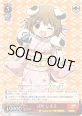 Weiss Schwarz CGS/WS01-P12 Shiyoko Year of the Dog PR Game Shiyoko