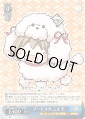Weiss Schwarz CGS/WS01-P14 Poodle Shiyoko PR Game Shiyoko