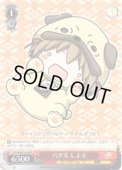 Weiss Schwarz CGS/WS01-P16 Pug Shiyoko PR Game Shiyoko