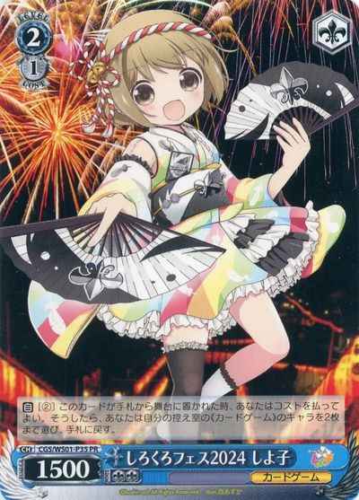 Weiss Schwarz CGS/WS01-P35 Shirokuro Festival 2024 Shiyoko PR Game Shiyoko
