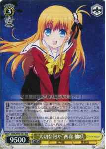 Weiss Schwarz CHA/W40-001 Something Precious Yusa Nishimori RR Charlotte