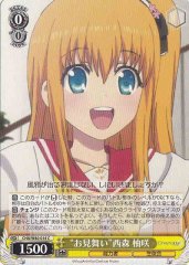 Weiss Schwarz CHA/W40-014 Get Well Visit Yusa Nishimori C Charlotte