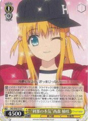 Weiss Schwarz CHA/W40-018 Serious Just for a Moment Yusa Nishimori C Charlotte