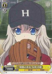 Weiss Schwarz CHA/W40-019 Serious Just for a Moment Nao Tomori C Charlotte