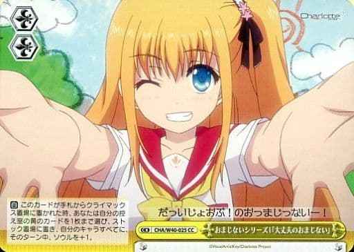 Weiss Schwarz CHA/W40-025 Magic Spell Series 1 Spell of Being All Right CC Charlotte