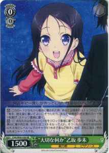 Weiss Schwarz CHA/W40-026 Something Precious Ayumi Otosaka RR Charlotte