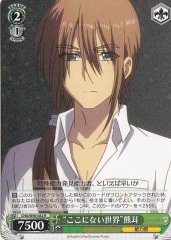 Weiss Schwarz CHA/W40-032 The World is Not in Here Kumagami R Charlotte