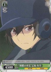 Weiss Schwarz CHA/W40-035 Serious Just for a Moment Yuu Otosaka U Charlotte