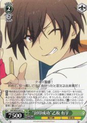 Weiss Schwarz CHA/W40-037 Seal Success Yuu Otosaka U Charlotte