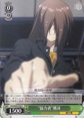 Weiss Schwarz CHA/W40-038 Comrade Kumagami C Charlotte