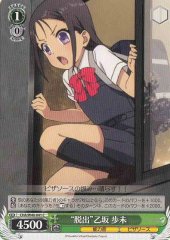 Weiss Schwarz CHA/W40-041 Escape Ayumi Otosaka C Charlotte