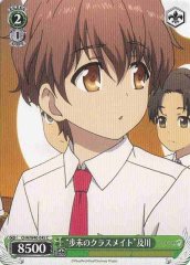 Weiss Schwarz CHA/W40-045 Ayumi s Classmate Oikawa C Charlotte