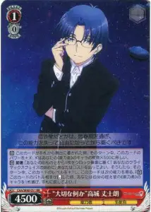 Weiss Schwarz CHA/W40-051 Something Precious Joujirou Takajou RR Charlotte