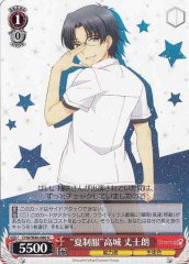 Weiss Schwarz CHA/W40-060 Summer Uniform Joujirou Takajou U Charlotte