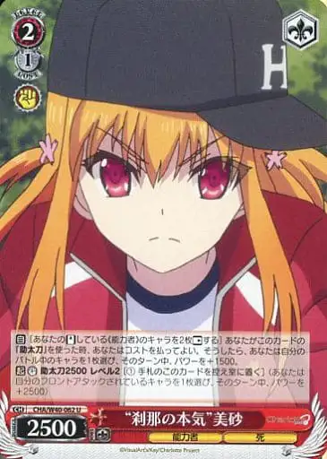 Weiss Schwarz CHA/W40-062 Serious Just for a Moment Misa U Charlotte