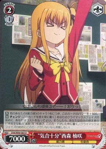 Weiss Schwarz CHA/W40-063 Full of Enthusiasm Yusa Nishimori U Charlotte