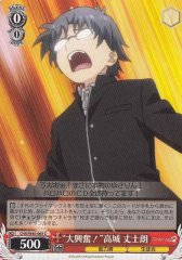 Weiss Schwarz CHA/W40-065 Super Excited Joujirou Takajou C Charlotte