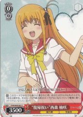 Weiss Schwarz CHA/W40-067 Gift for Returning Yusa Nishimori C Charlotte