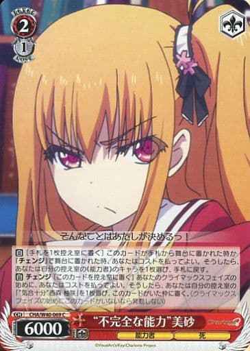 Weiss Schwarz CHA/W40-069 Imperfect Ability Misa C Charlotte