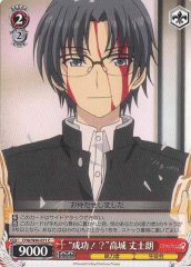 Weiss Schwarz CHA/W40-071 Success Joujirou Takajou C Charlotte