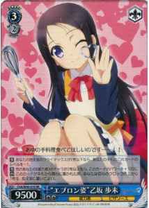 Weiss Schwarz CHA/W40-076 Apron Look Ayumi Otosaka RR Charlotte