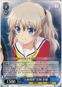 Weiss Schwarz CHA/W40-079 Astronomical Observation Nao Tomori R Charlotte