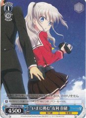Weiss Schwarz CHA/W40-082 Challenge Now Nao Tomori R Charlotte