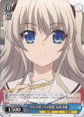 Weiss Schwarz CHA/W40-083 Lunch Alone Nao Tomori U Charlotte