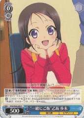 Weiss Schwarz CHA/W40-089 Meal Together Ayumi Otosaka C Charlotte