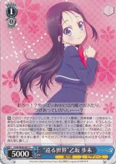 Weiss Schwarz CHA/W40-091 Revolving World Ayumi Otosaka C Charlotte