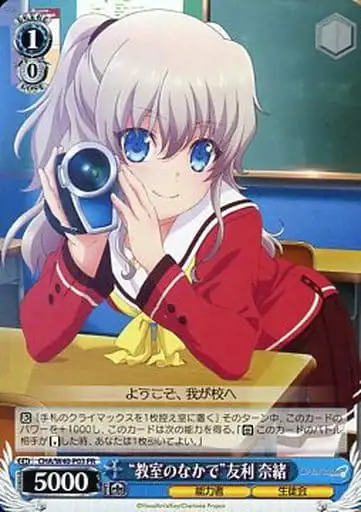 Weiss Schwarz CHA/W40-P03 In the Classroom Nao Tomori PR Charlotte