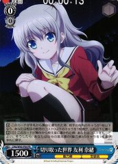 Weiss Schwarz CHA/W40-P04 Nao Tomori A Cut Out World PR Charlotte