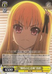 Weiss Schwarz CHA/W40-T05 Yusa s Late Older Sister Misa TD Charlotte