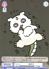 Weiss Schwarz CIKW/01B-037 That Kid N Chiikawa